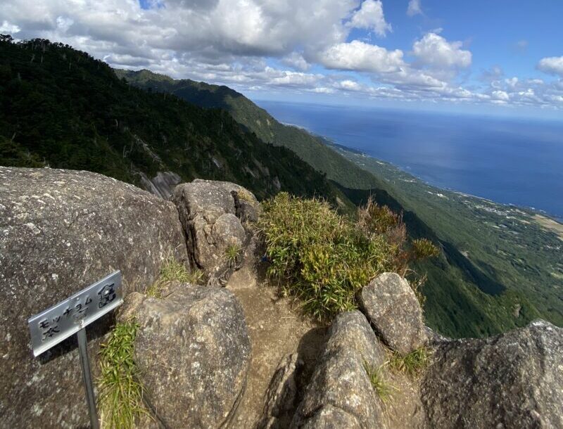 モッチョム岳山頂